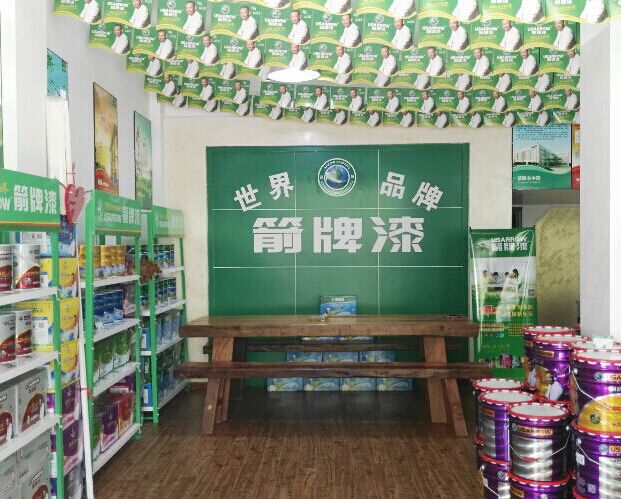 箭牌漆實體店