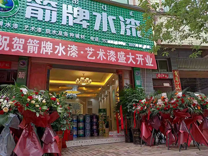 箭牌漆實體店